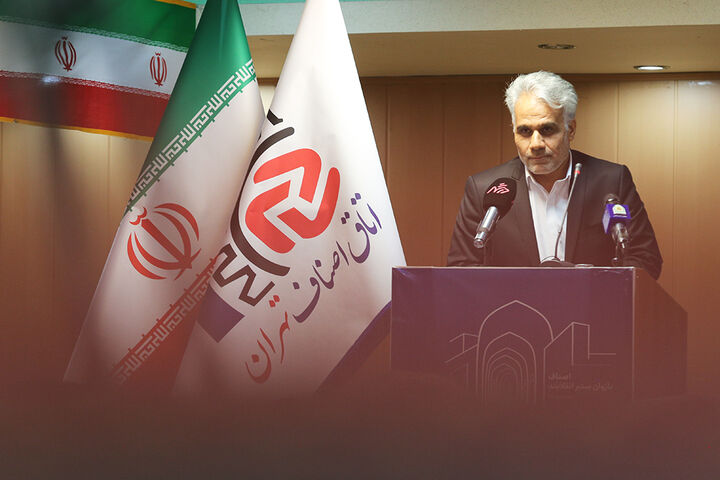 آیین روز ملی اصناف