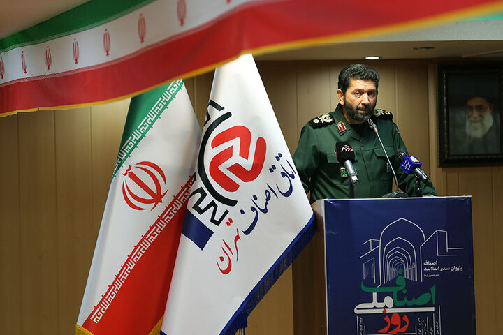 آیین روز ملی اصناف