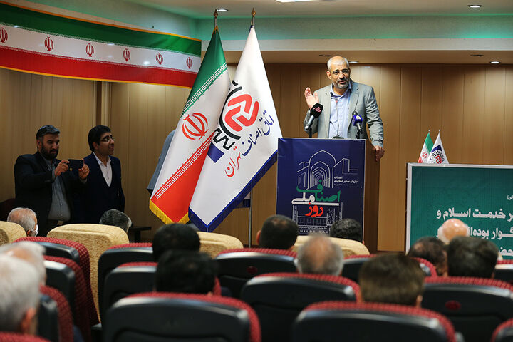 آیین روز ملی اصناف