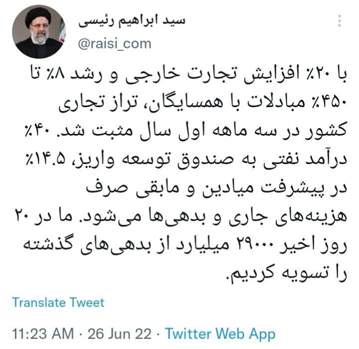 تراز تجاری کشور در ۳ ماهه اول سال مثبت شد