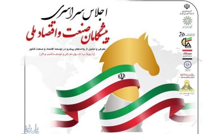 تولید و صنعت زیر تیغ نقد تولید و صنعت زیر تیغ نقد