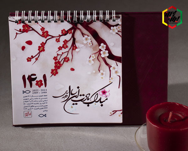 تقویم رومیزی اداری ایران امروز