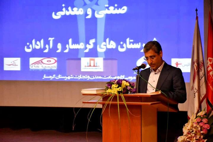 حمایت از صنایع و معادن غرب استان سمنان | پشت سرمایه گذاران گرم شد  حمایت از صنایع و معادن غرب استان سمنان | پشت سرمایه گذاران گرم شد
