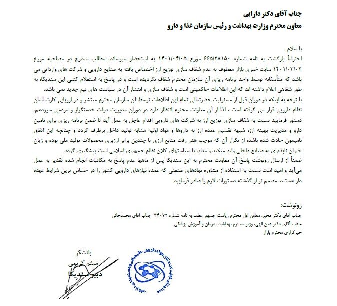 چرا لیست دریافت کنندگان ارز ۴۲۰۰ اعلام نمی شود؟| تولیدکنندگان: نمی دانیم چی تولید کنیم!