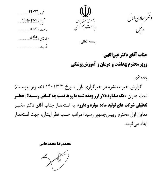 چرا لیست دریافت کنندگان ارز ۴۲۰۰ اعلام نمی شود؟| تولیدکنندگان: نمی دانیم چی تولید کنیم!