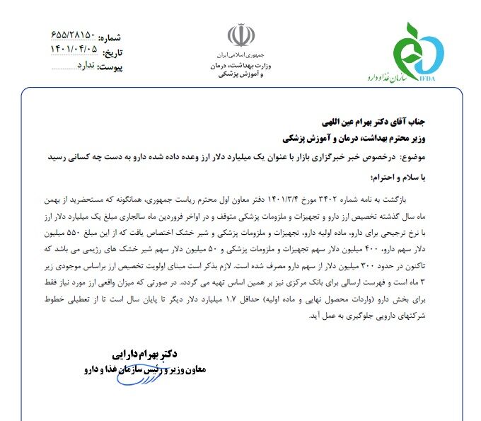 چرا لیست دریافت کنندگان ارز ۴۲۰۰ اعلام نمی شود؟| تولیدکنندگان: نمی دانیم چی تولید کنیم!