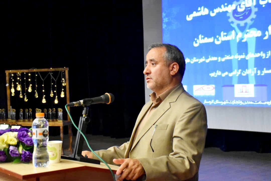 حمایت از صنایع و معادن غرب استان سمنان | پشت سرمایه گذاران گرم شد