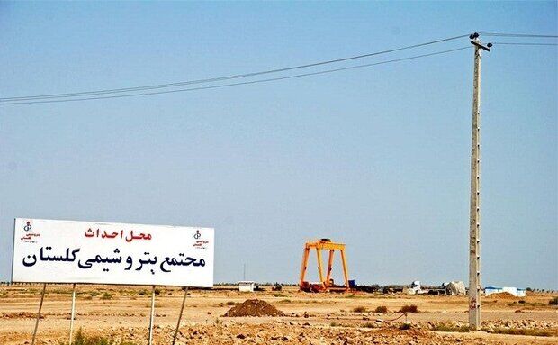 همه چیز درباره پتروشیمی گلستان| از داد آقای نماینده تا تسهیلات و وعده های محقق نشده دولت همه چیز درباره پتروشیمی گلستان| از داد آقای نماینده تا تسهیلات و وعده های محقق نشده دولت