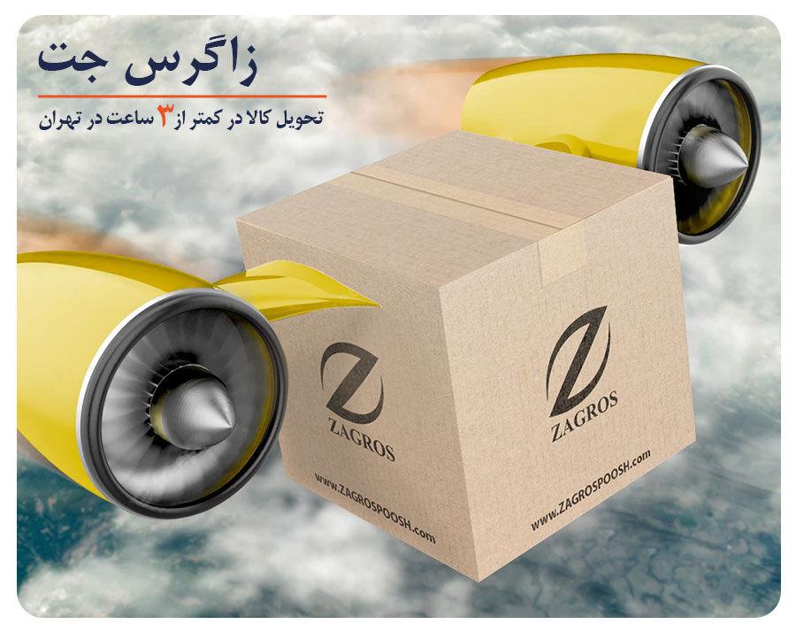 زاگرس پوش، به عنوان واحد نمونه صنعتی کشور در سال ۱۴۰۱ شناخته شد