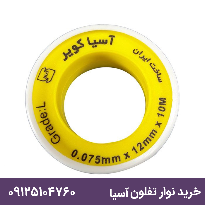 نوار تفلون آسیا