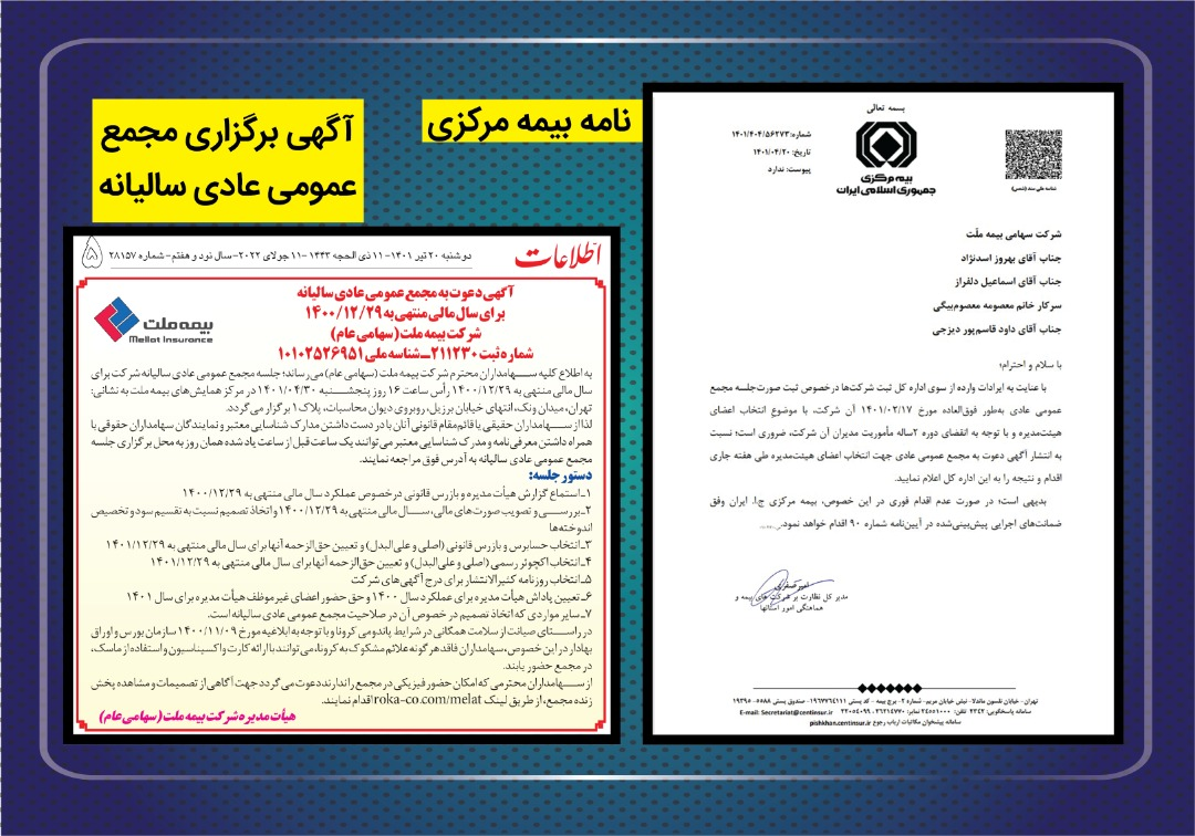 مقاومت دولتیهای بیمه برای خروج از بیمه خصوصی