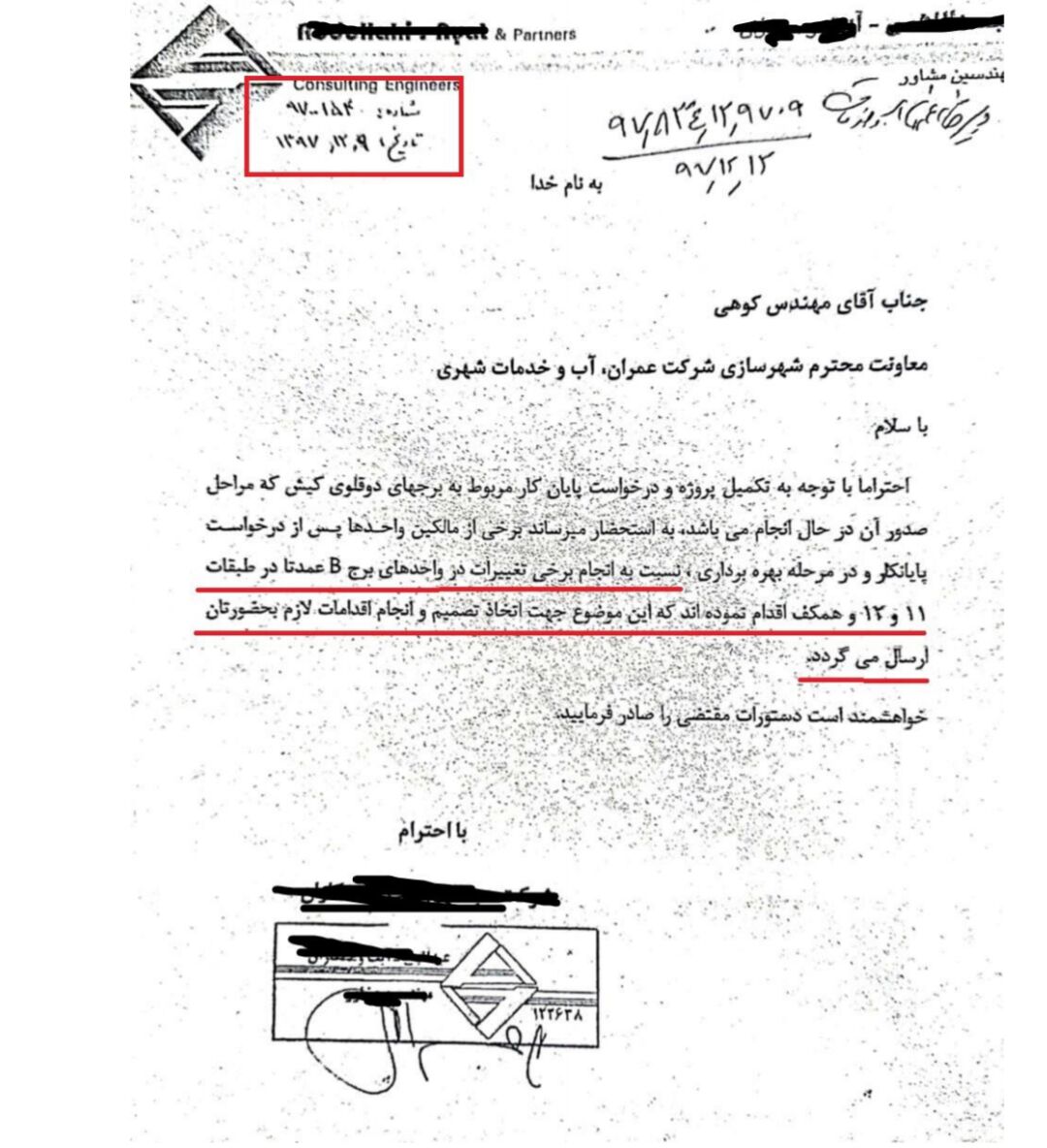 اخذ پایان کار با طعم حریق| ساکنان برج های دو قلوی کیش: حادثه «متروپل» رقم نخورد!