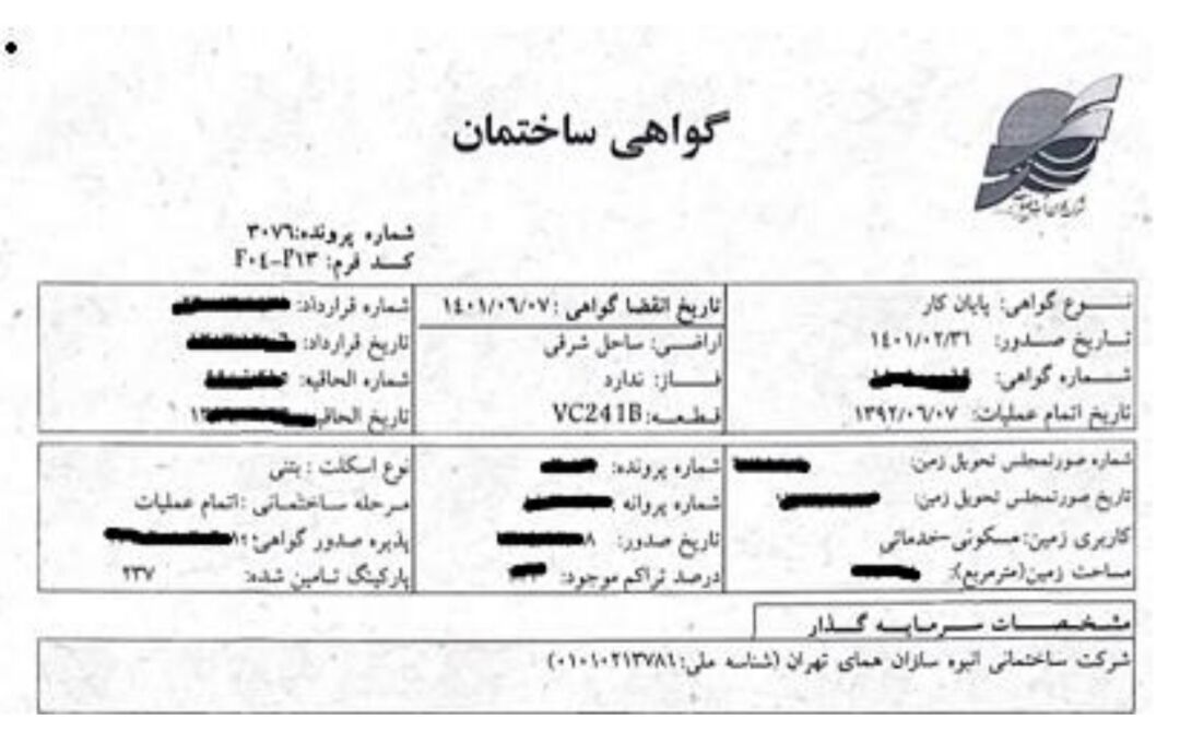 اخذ پایان کار با طعم حریق| ساکنان برج های دو قلوی کیش: حادثه «متروپل» رقم نخورد!