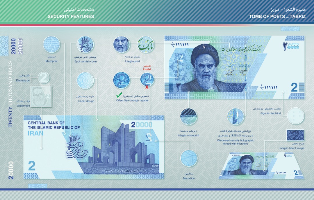 رونمایی از اسکناسهای هزارتومانی و ۲ هزارتومانی جدید