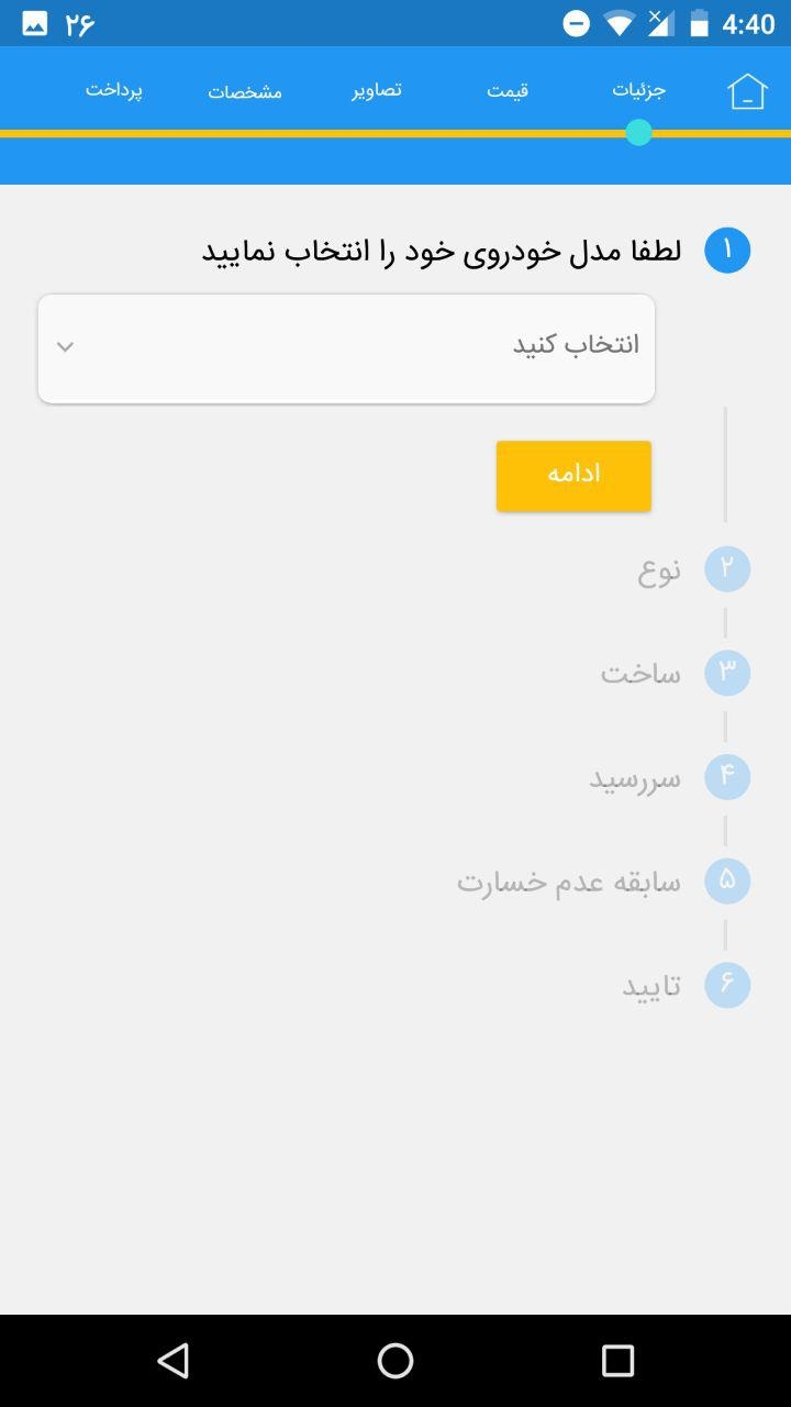 بررسی و معرفی برترین سیستم همکاری در فروش سال!