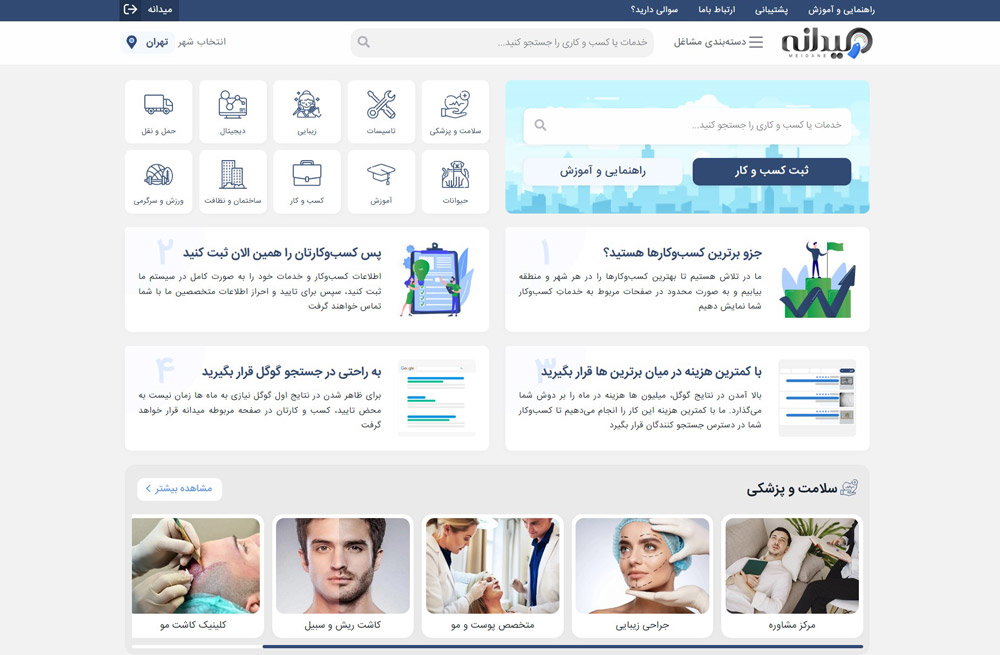 میدانه