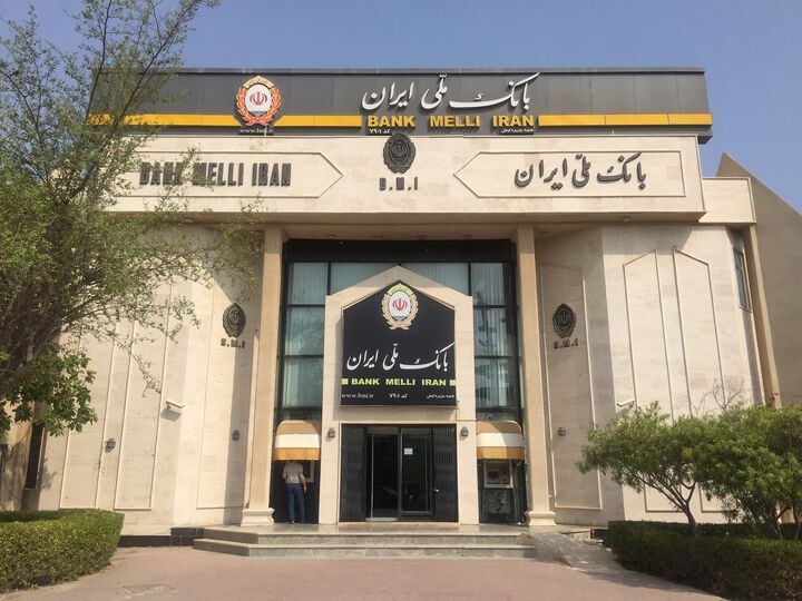  جزییات افتتاح حساب جاری در بانک ملی ایران