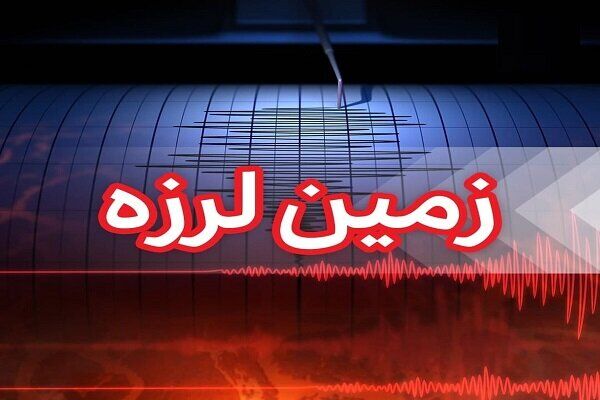 زلزله ۴.۲ دهم ریشتری شهرستان قوچان در خراسان رضوی را لرزاند