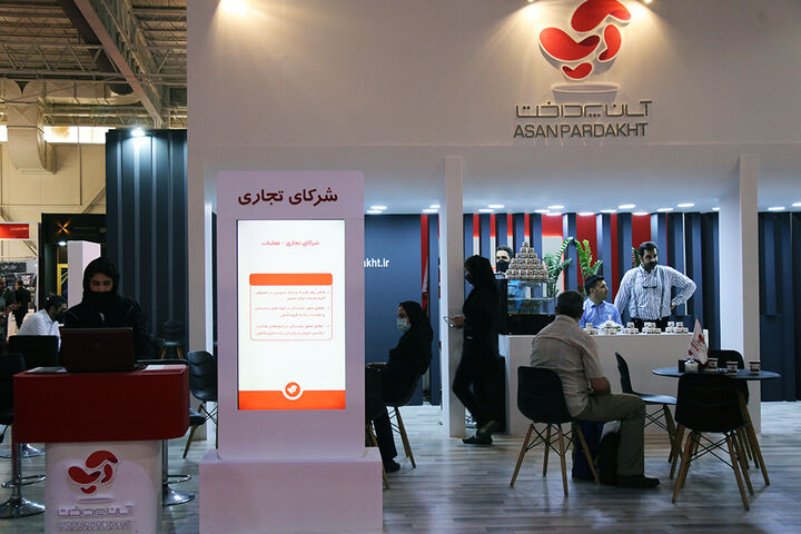 نمایشگاه صنعت مالی(بورس،بانک،بیمه)