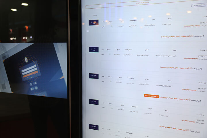 نمایشگاه صنعت مالی(بورس،بانک،بیمه)