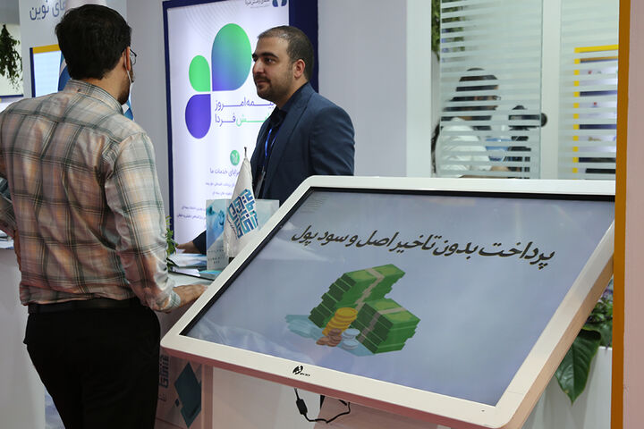 نمایشگاه صنعت مالی(بورس،بانک،بیمه)