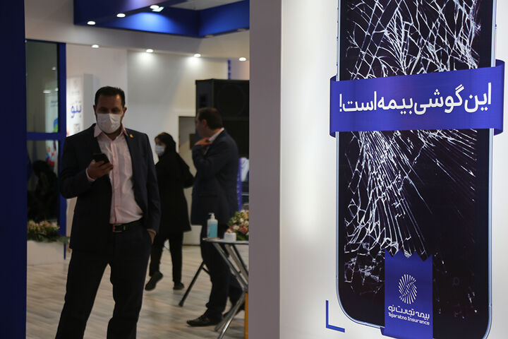 نمایشگاه صنعت مالی(بورس،بانک،بیمه)