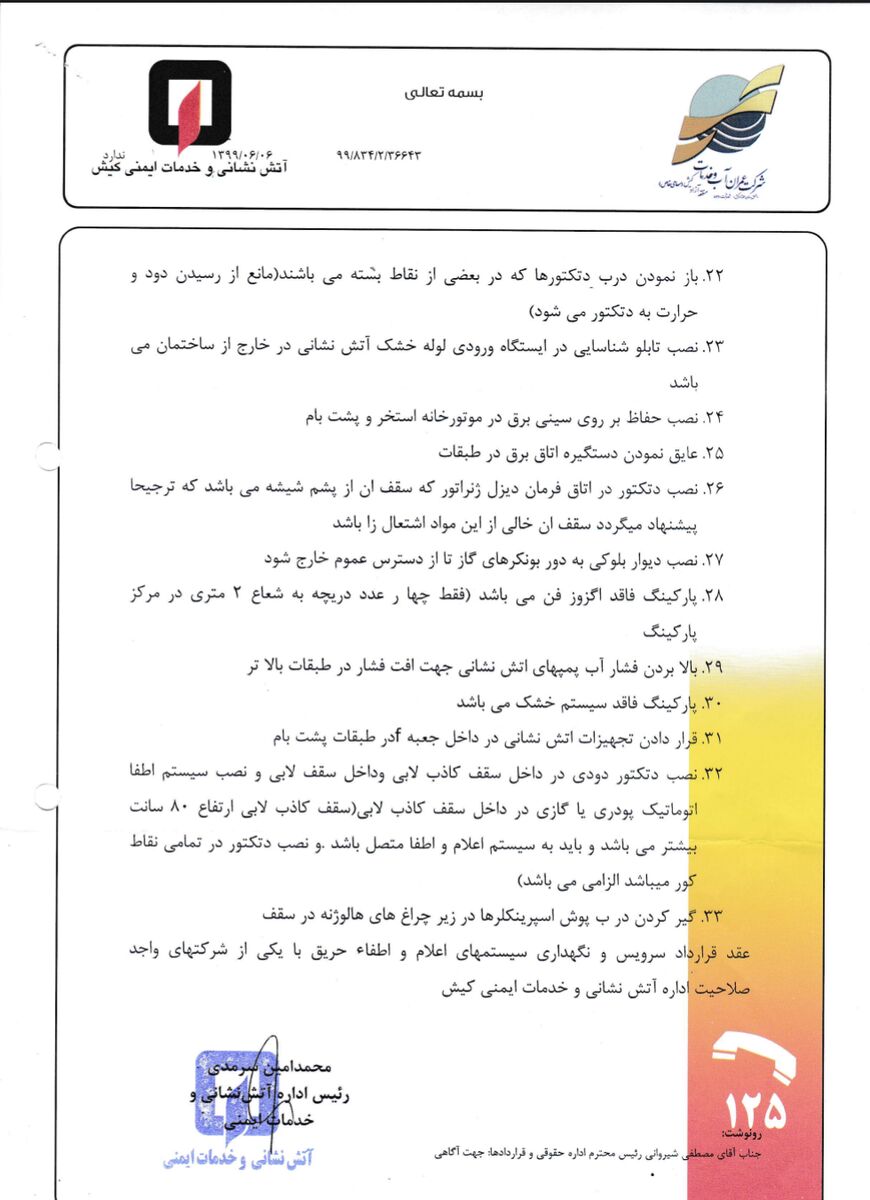 وضعیت سازه برج های دو قلو کیش | ایمن ترین برج بزودی مشکلاتش برطرف می شود؟