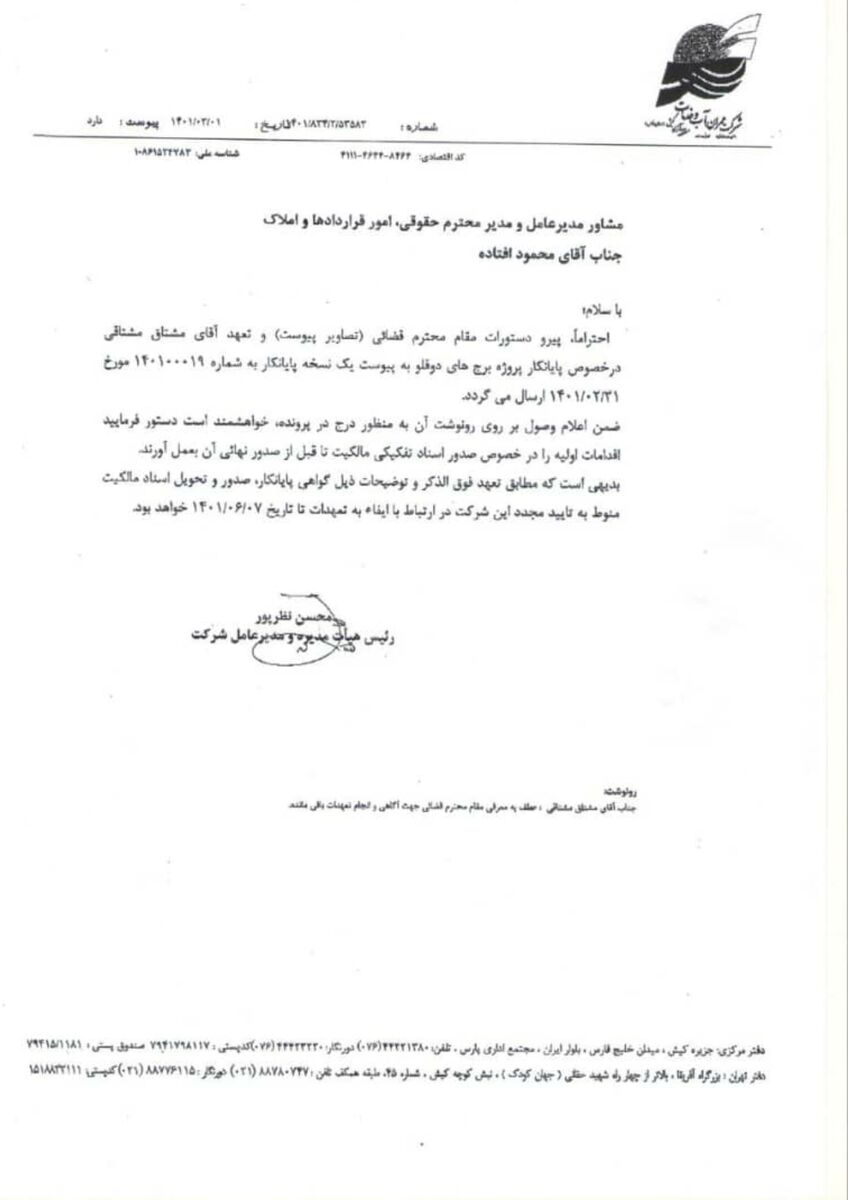 وضعیت سازه برج های دو قلو کیش | ایمن ترین برج بزودی مشکلاتش برطرف می شود؟