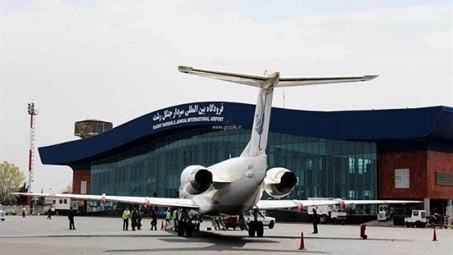 پروازهای فرودگاه سردار جنگل رشت در حال انجام است پروازهای فرودگاه سردار جنگل رشت در حال انجام است