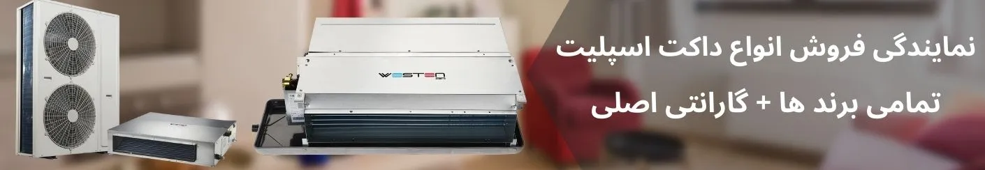 داکت اسپلیت