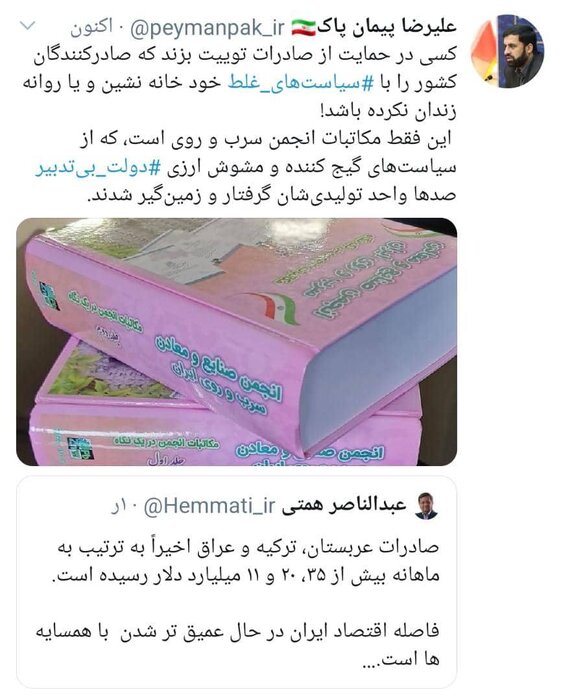 سیاستهای مشوش ارزی دولت قبل صدها صادرکننده را زمینگیر کرد