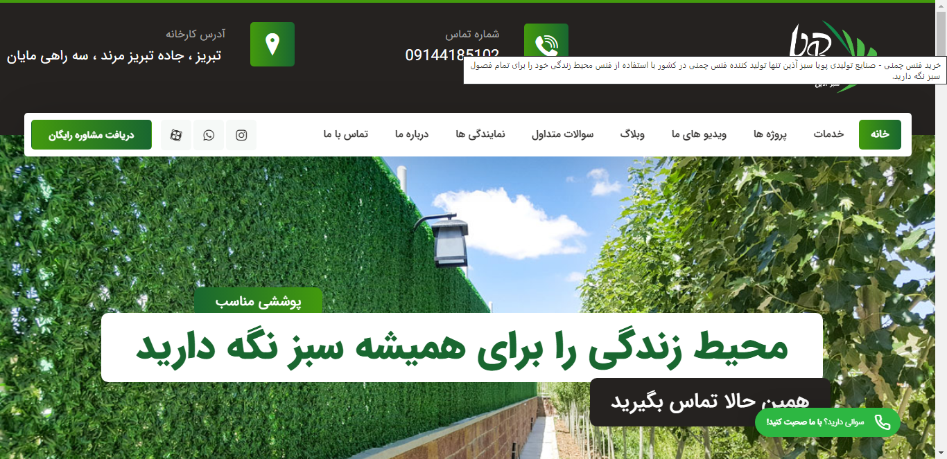 خرید فنس چمنی