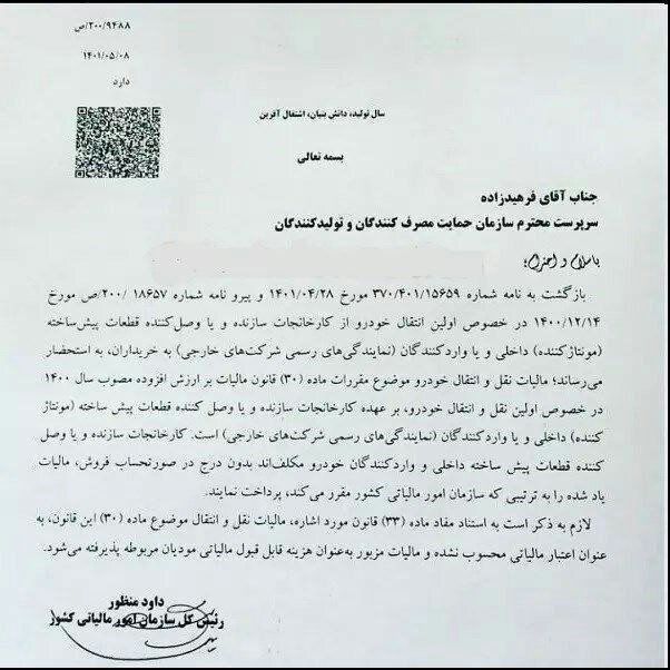 خودروسازها باید مالیات نقل و انتقال خودرو را بدهند