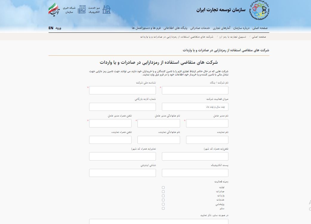 چگونه با رمزارزها واردات انجام دهیم؟