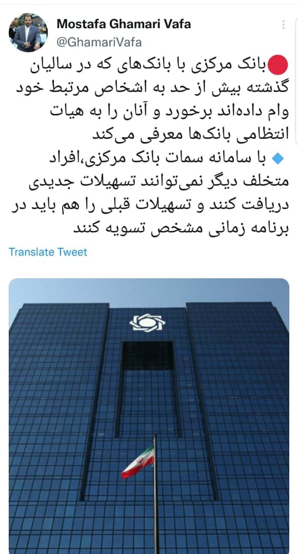 برخورد بانک مرکزی با بانکهای که بیش از حد به اشخاص مرتبط وام دادهاند