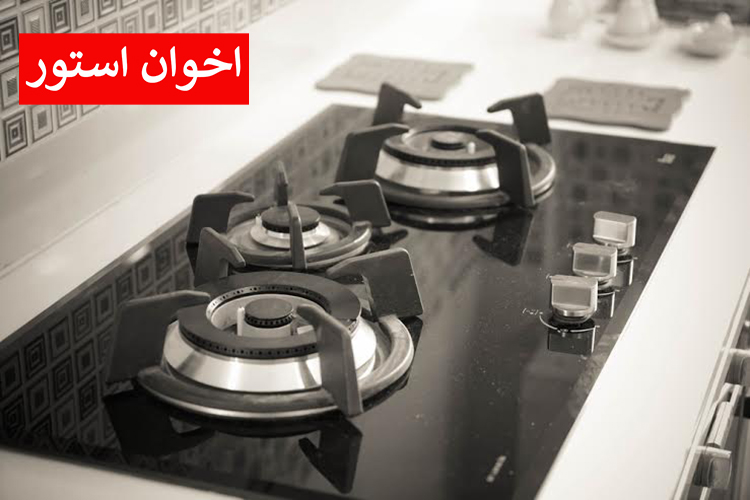 بهترین برندهای گاز صفحه ای در ایران را بشناسید