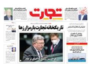 صفحه اول روزنامه های اقتصادی ۲۴ مرداد ۱۴۰۱