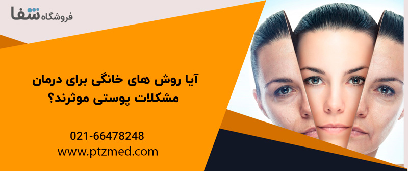 جوانسازی پوست با تجهیزات زیبایی یا استفاده از روش های طبیعی؟ مسئله این است!