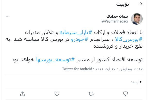 عرضه خودرو در بورس به نفع خریدار و فروشنده