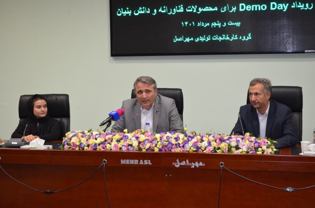 اولین رویداد Demo Day در آذربایجان شرقی برگزار شد