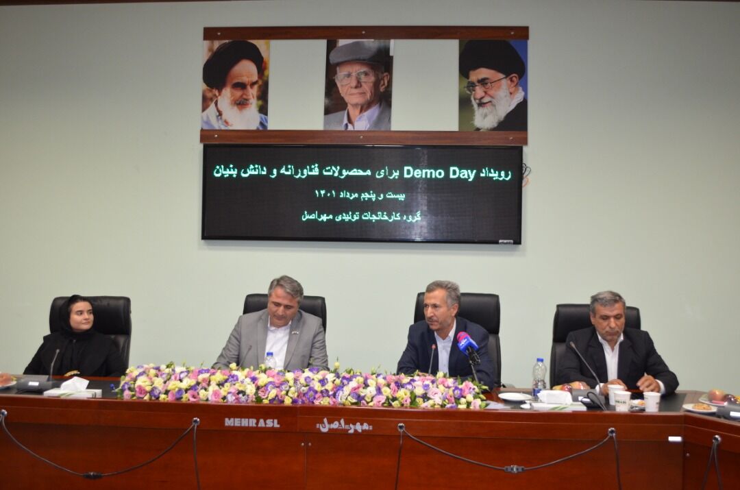 اولین رویداد Demo Day در آذربایجان شرقی برگزار شد