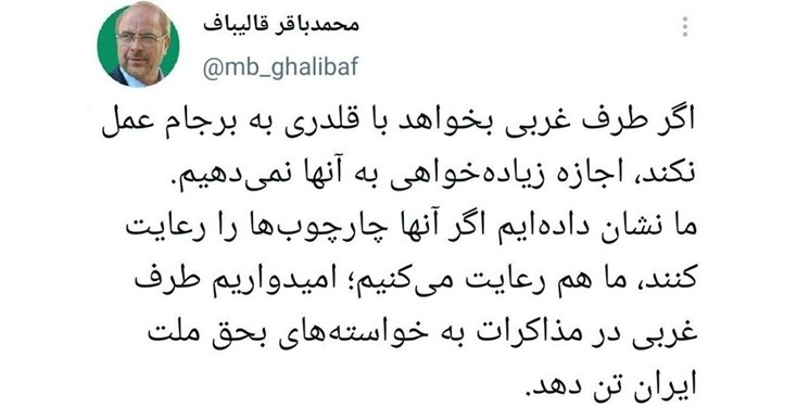 اجازه زیادهخواهی در برجام را نمیدهیم