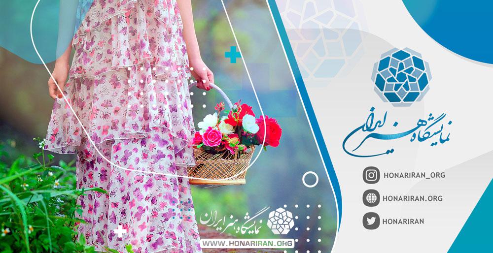 نمایشگاه هنر ایران