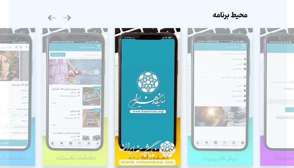 خرید و فروش آثار هنری و صنایع دستی در فروشگاه آنلاین «نمایشگاه هنر ایران» آسان شد