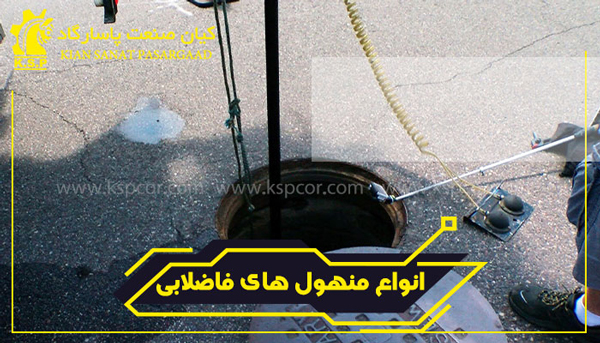 منهول پلی اتیلن، نسل جدید اتصالات