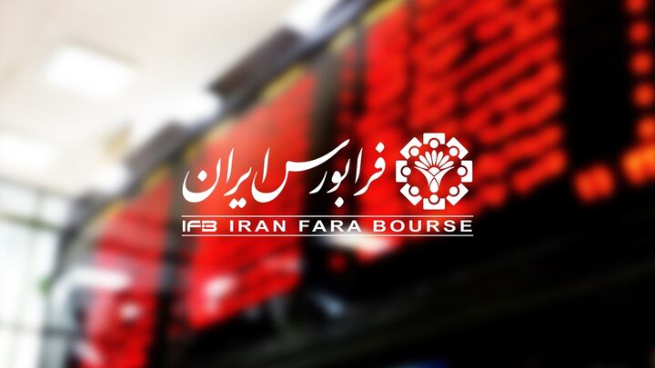 تغییر حجم سفارش در نمادهای درآمد ثابت در فرابورس
تغییر حجم سفارش در نمادهای درآمد ثابت در فرابورس