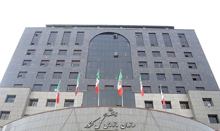 ابطال مناقصه ۶۲ میلیارد تومانی با ورود سازمان بازرسی کل کشور  ابطال مناقصه ۶۲ میلیارد تومانی با ورود سازمان بازرسی کل کشور