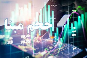 محاسبه حجم مبنای فرابورسی‌ها تغییر می‌کند
