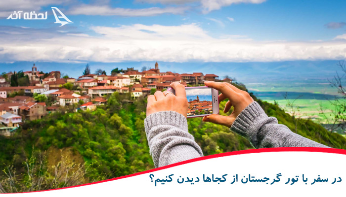 جاهای دیدنی استانبول