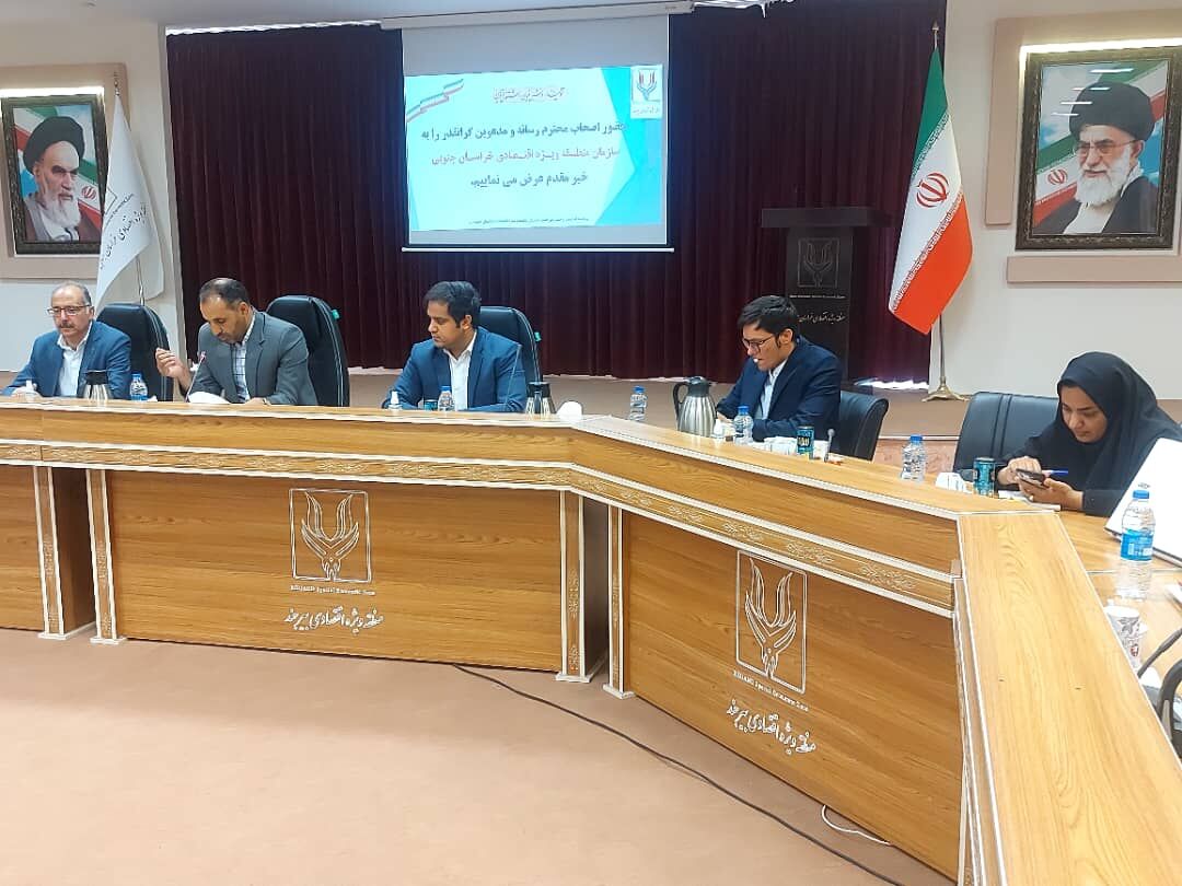 نرخ صفر مالیاتی برای سرمایه گذاران منطقه ویژه اقتصادی خراسان جنوبی